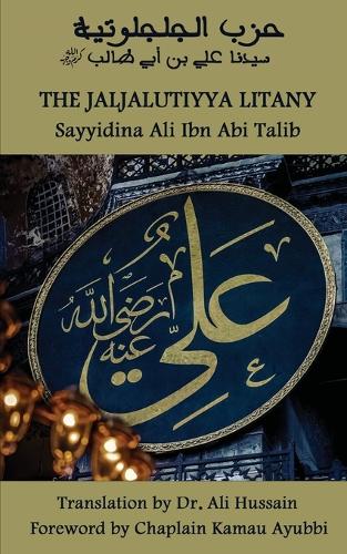 The Jaljalūtiyya Litany