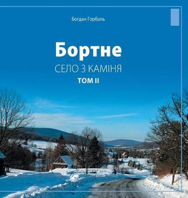 Bortne