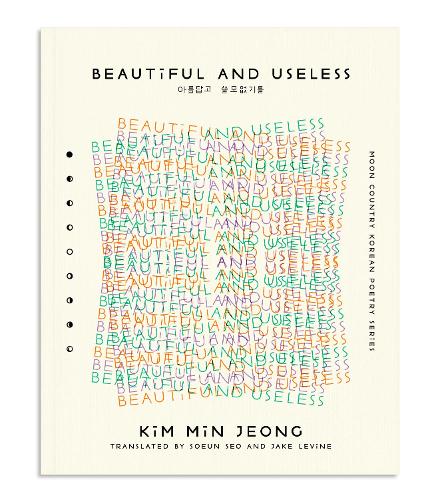 Beautiful and Useless