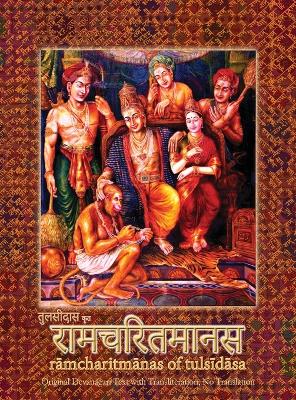 Ramcharitmanas