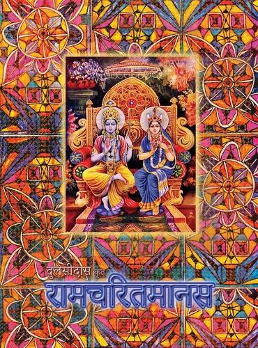 Ramayana, Large