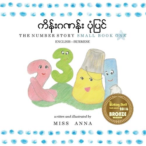 The Number Story 1 Burmese
