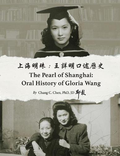 上海明珠:王詳明口述歷史