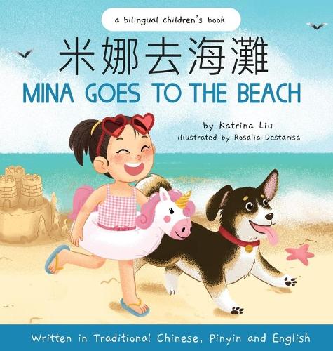 Mina Goes to the Beach (Written in Traditional Chinese, English and Pinyin)