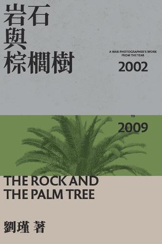 The Rock And The Palm Tree