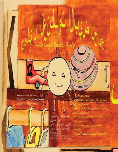 جوليان الأبيض الجائع العنكبوت