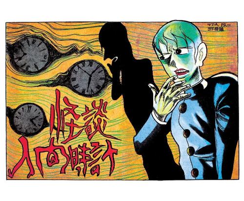 Human Clock
