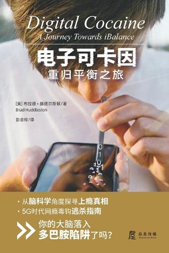 电子可卡因