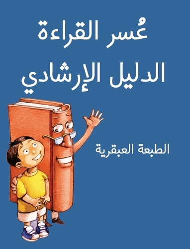 The Dyslexic Handbook