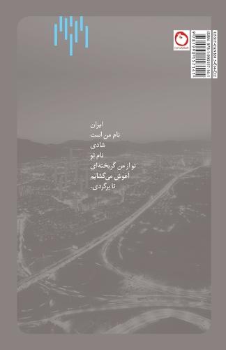 The rainless city