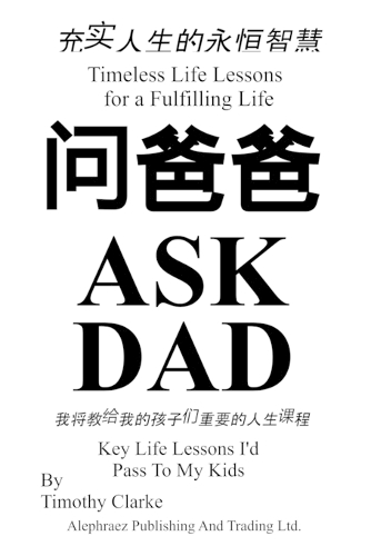 Chinese Translation of "Ask Dad 问爸爸
