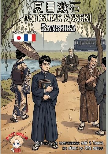 Sanshiro