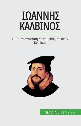 Ιωάννης Καλβίνος