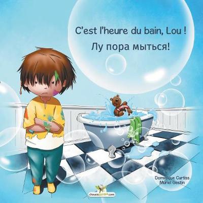 C'est l'heure du bain, Lou ! - Лу пора мыться!