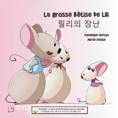 La grosse betise de Lili - 릴리의 장난