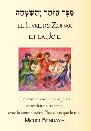 Le Livre du Zohar avec le commentaire Matok MiDvach "Plus doux que le miel"