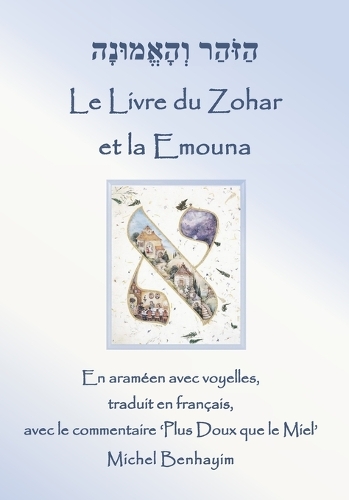 Le Zohar et la Emouna (la Foi)