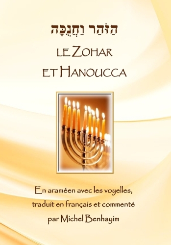Le Zohar et Hanoucca