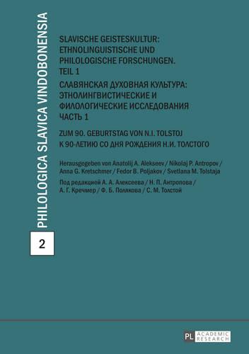 Slavische Geisteskultur: Ethnolinguistische Und Philologische Forschungen. Teil 1- Славянская духовная культу