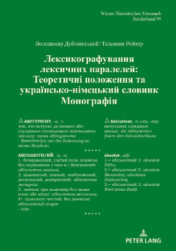 Лексикографування лексичних паралелей / Lexiko