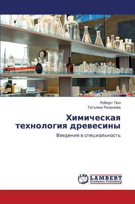 Khimicheskaya Tekhnologiya Drevesiny