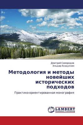 Metodologiya I Metody Noveyshikh Istoricheskikh Podkhodov