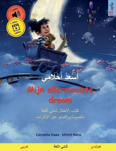 أَسْعَدُ أَحْلَامِي - Mijn allermooiste droom (عربي - هولندي)