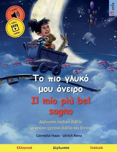 Το πιο γλυκό μου όνειρο - Il mio più bel sogno (Ελληνικά - Ιταλικά)