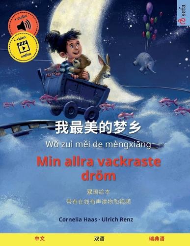 我最美的梦乡 - Min allra vackraste dröm (中文 - 瑞典语)