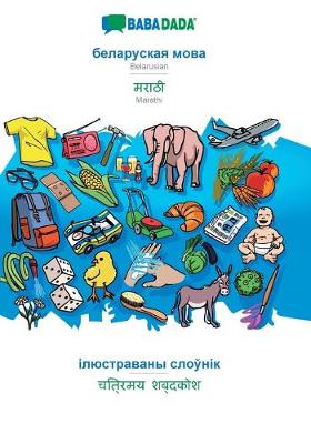 BABADADA, Belarusian (in cyrillic script) - Marathi (in devanagari script), visual dictionary (in cyrillic script) - visual dictionary (in devanagari script)