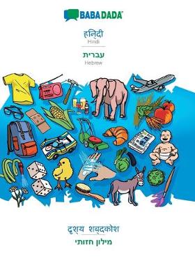 BABADADA, Hindi (in devanagari script) - Hebrew (in hebrew script), visual dictionary (in devanagari script) - visual dictionary (in hebrew script)