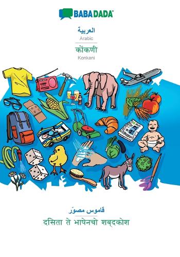 BABADADA, Arabic (in arabic script) - Konkani (in devanagari script), visual dictionary (in arabic script) - visual dictionary (in devanagari script)