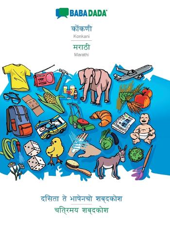 BABADADA, Konkani (in devanagari script) - Marathi (in devanagari script), visual dictionary (in devanagari script) - visual dictionary (in devanagari script)