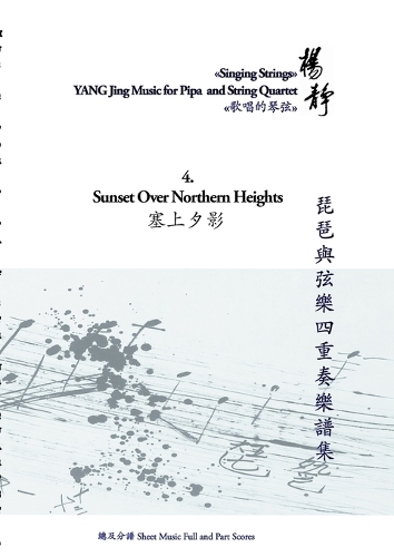 Book 4. Sunset over Northern Heights