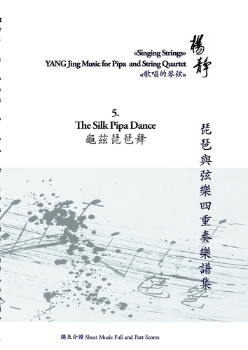Book 5. The Silk Pipa Dance