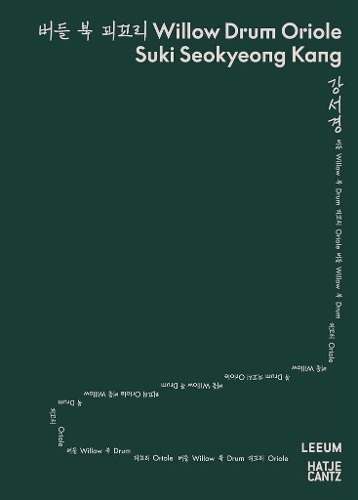 Suki Seokyeong Kang (Bilingual edition)