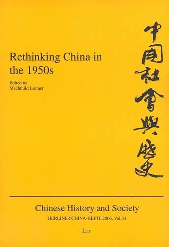 Rethinking China in the 1950s
