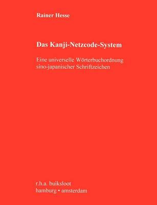 Das Kanji-Netzcode-System