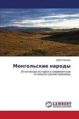 Mongol'skie Narody