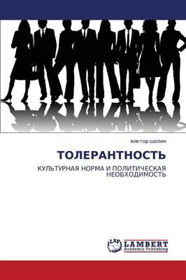 Tolerantnost'