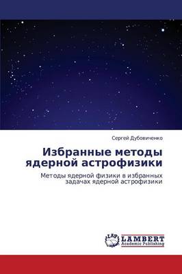 Izbrannye Metody Yadernoy Astrofiziki
