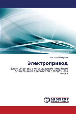 Elektroprivod