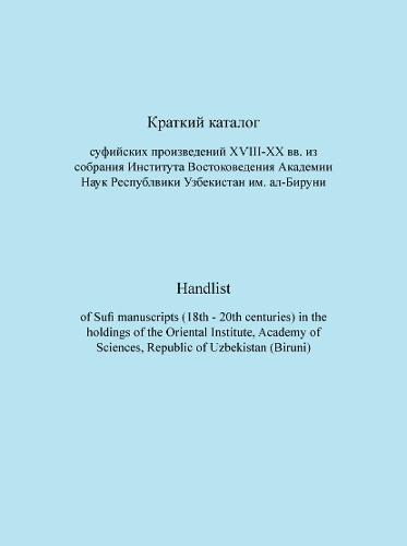 Handlist Sufi Manuscripts (18th - 20th centuries) in the holdings of the Oriental Institute, Academy of Sciences, Republic of Uzbekistan