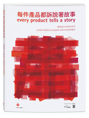Every Product Tells a Story: Untold Matters of Award-Winning Design