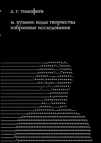 M. Kuzmin