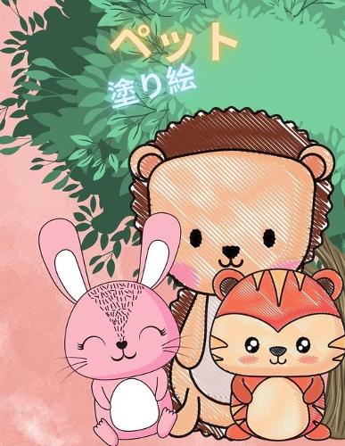 子供のための動物の塗り絵