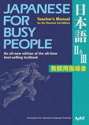 Japanese for Busy People II & III: Teachers Manual for the Revised 3rd Edition