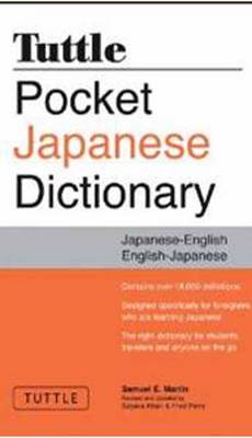 Tuttle Pocket Japanese Dictionary