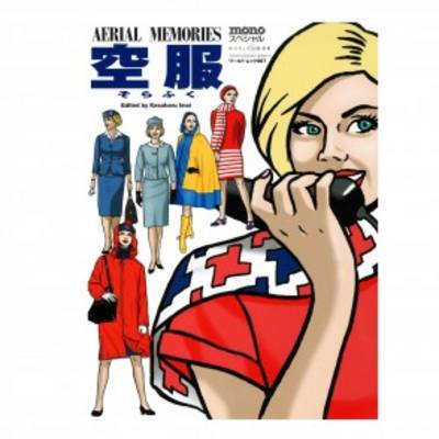 Aerial Memories