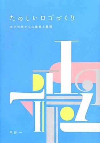 Retro Fonts 1830-1990